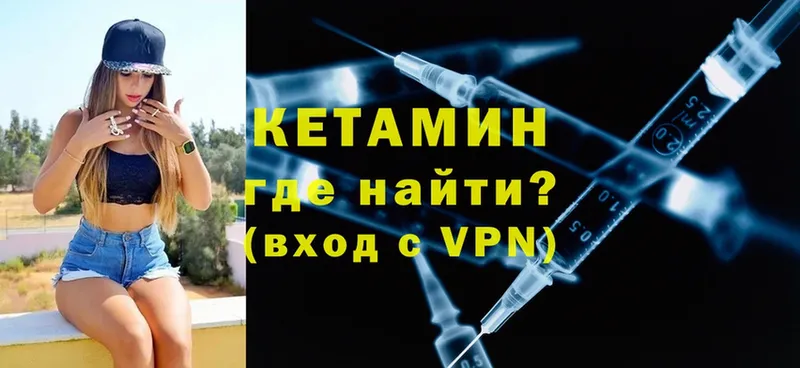 КЕТАМИН VHQ  Далматово 