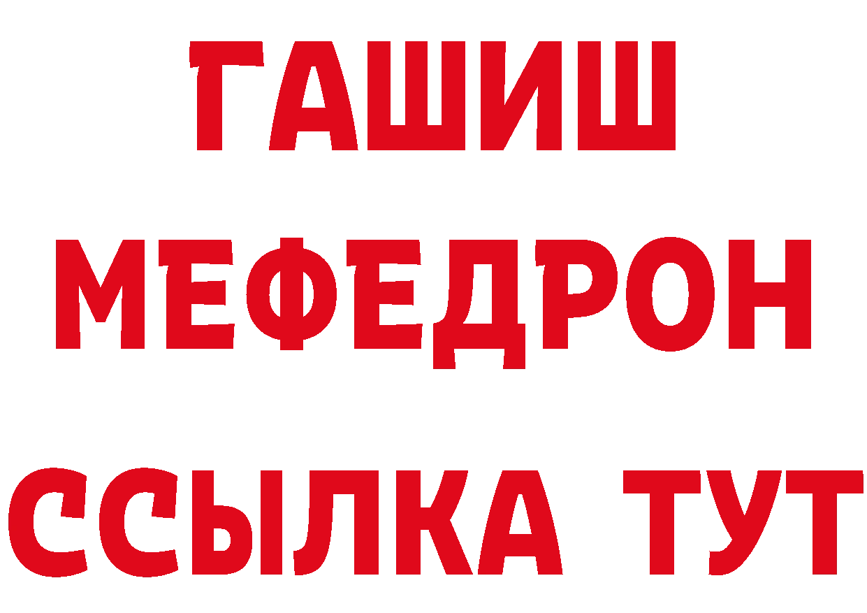 ГАШ 40% ТГК зеркало даркнет blacksprut Далматово