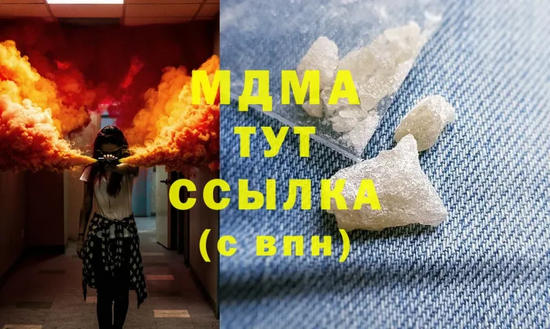 даркнет сайт  Далматово  MDMA молли 